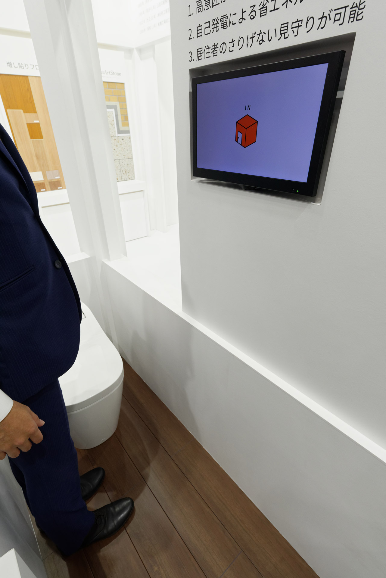 位置検出を可能にする「ロケーションフロア」