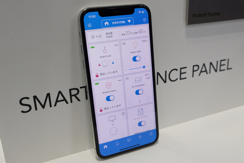 入居者が使用するアプリの画面
