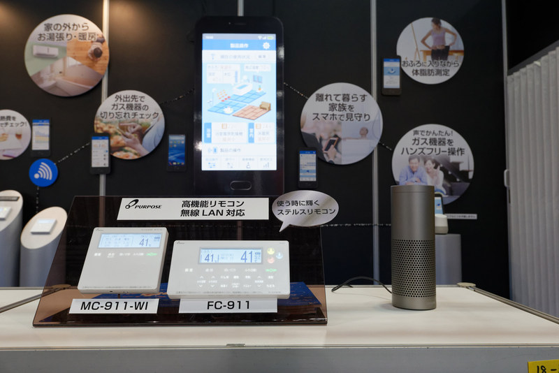 パーパスが展示しているガス給湯器の新型リモコン
