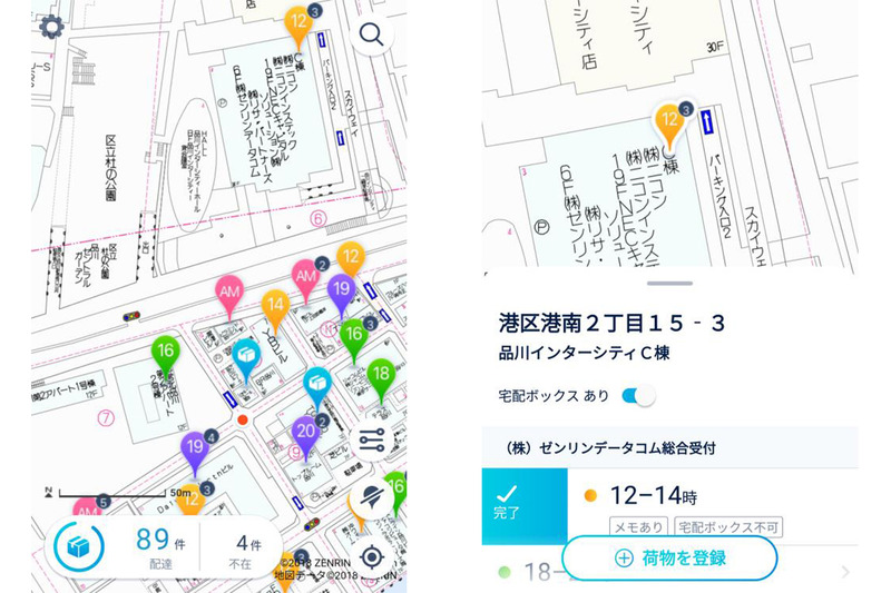 アプリ画面イメージ