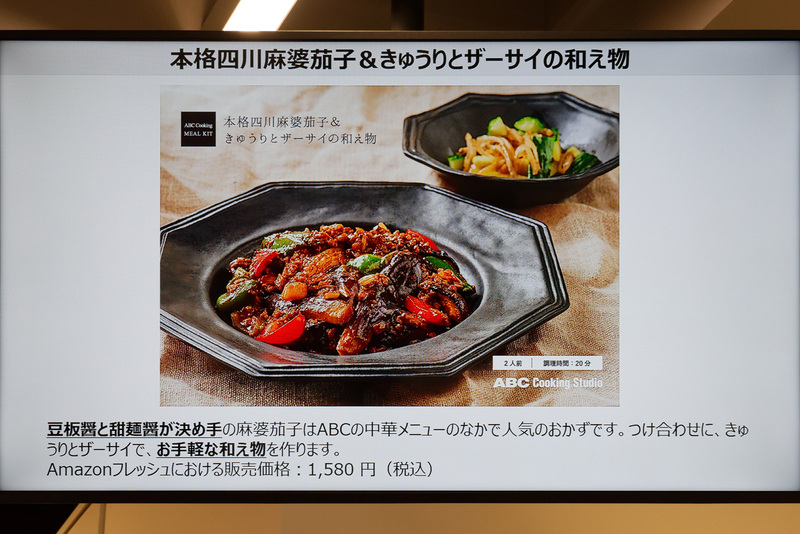 「本格四川麻婆豆腐＆きゅうりとザーサイの和え物」(1,580円)