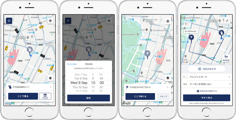 JapanTaxi利用イメージ