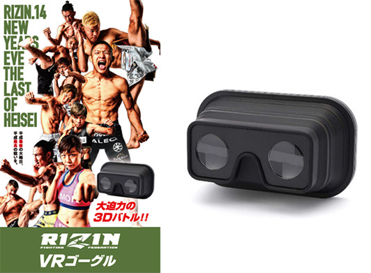 左：商品パッケージ画像　右：VRゴーグル