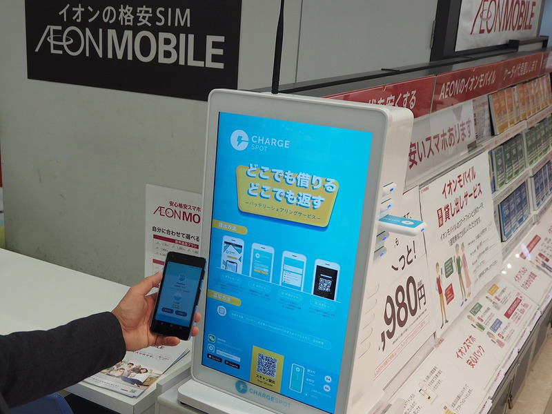 ChargeSPOT利用イメージ