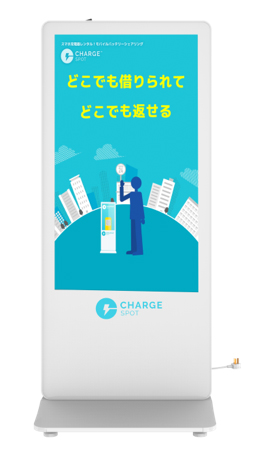 バッテリースタンド