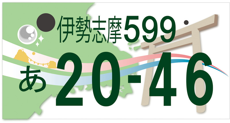 <a href="http://www.town.watarai.lg.jp/contents_detail.php?frmId=1720">伊勢志摩、対象地域は伊勢市、鳥羽市、志摩市、多気郡(明和町)、度会郡(度会町、玉城町、南伊勢町)</a>