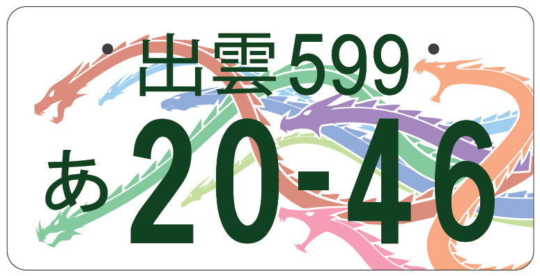 <a href="http://www.city.izumo.shimane.jp/www/contents/1542693875197/index.html">出雲、対象地域は出雲市、仁多郡(奥出雲町)、飯石郡(飯南町)</a>