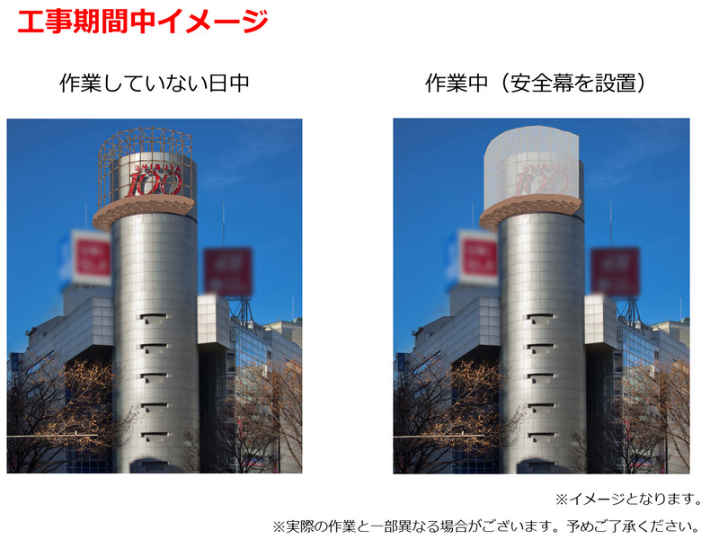 取り外し・取付期間イメージ