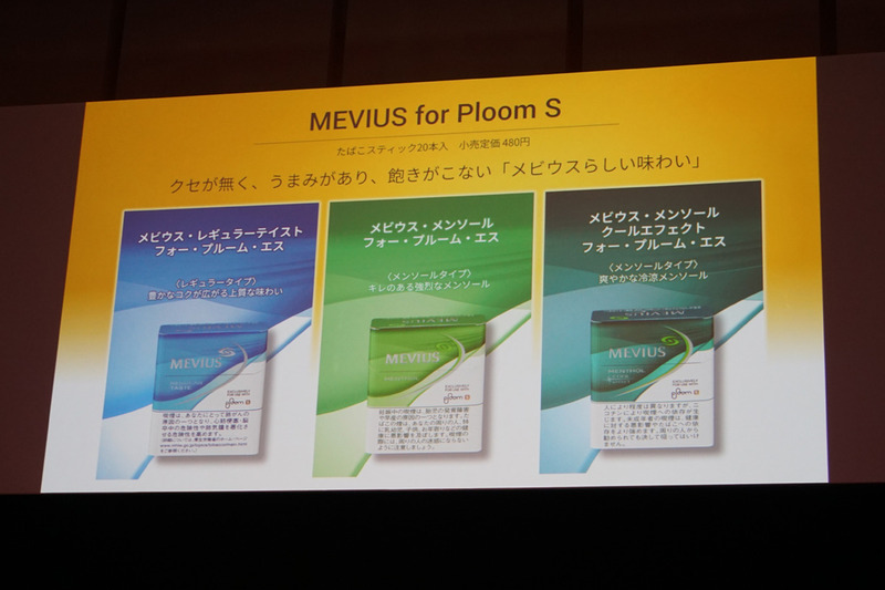 プルーム・エスの専用リフィル ラインナップ