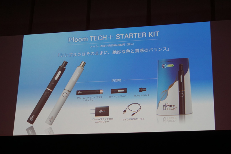 プルーム・テック・プラス スターターキット