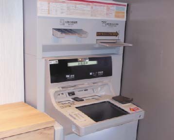 STM(税公金・振込自動受付機)