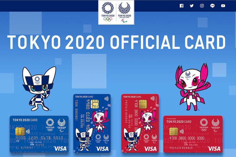TOKYO 2020 OFFICIAL CARD 公式ページ