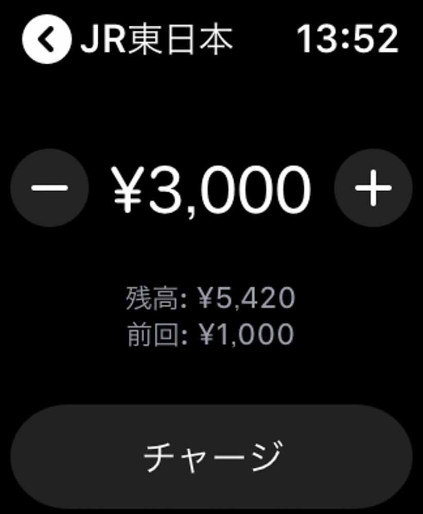 Apple Watch上でのチャージ画面。ロック解除されていればかなり簡単にチャージできる