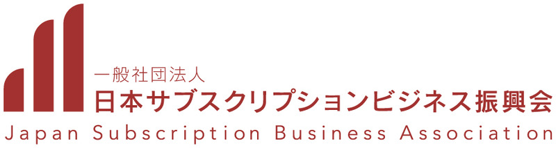 日本サブスクリプションビジネス振興会 ロゴ