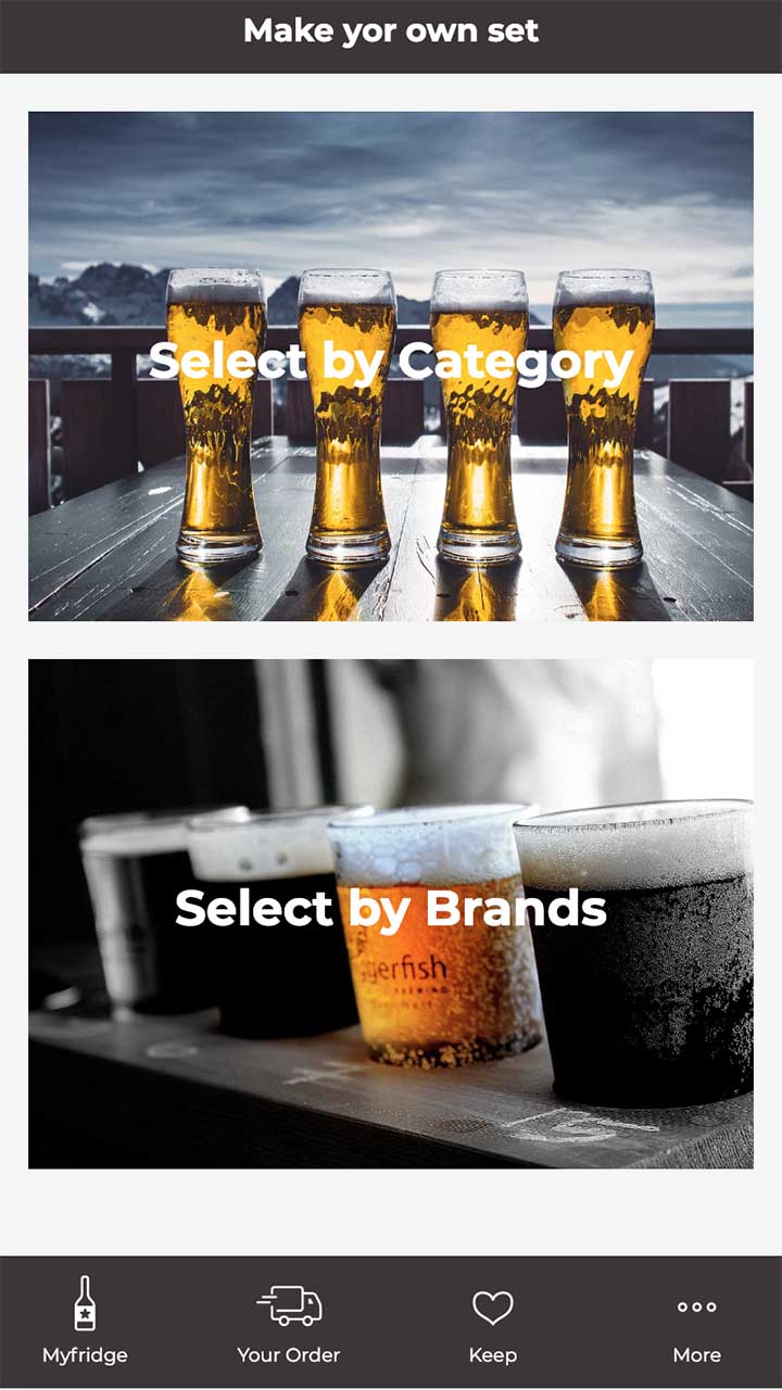 ビール・セットをユーザーが作成
