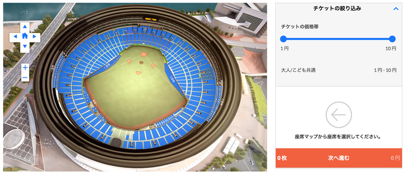 販売サイトイメージ