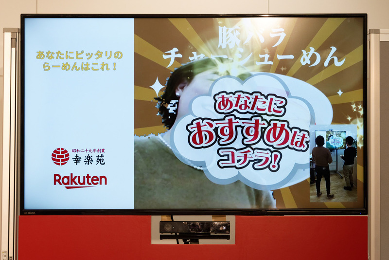 UmaAIくじでは自分にぴったりの料理メニューも教えてくれる。現在のところ年齢と性別を推測し、それを元におすすめメニューを判断しているとのこと
