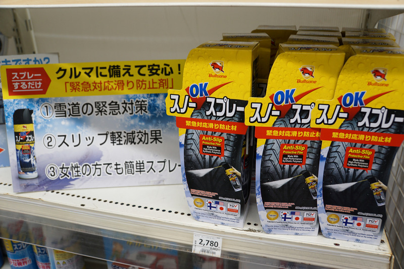 スノーOKスプレー。2,780円