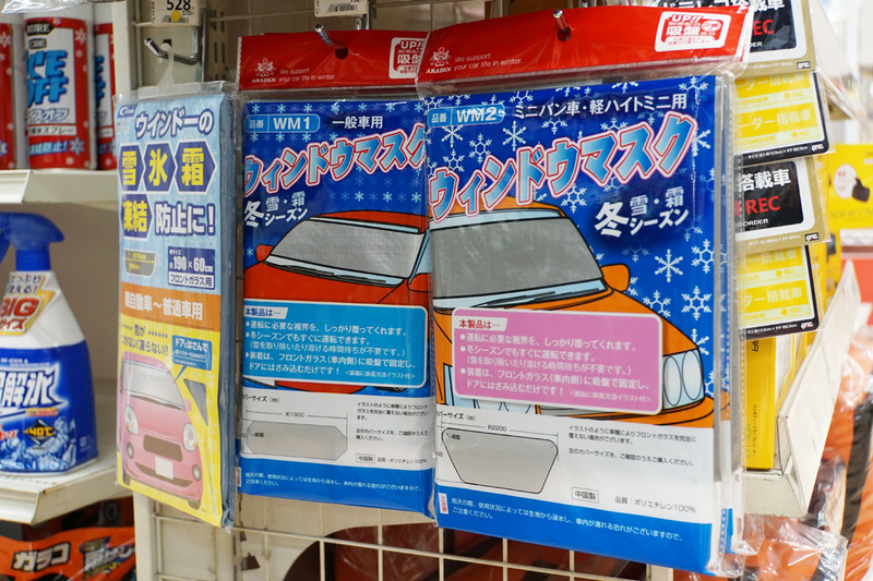 フロントガラスをカバーするアイテム。528円から