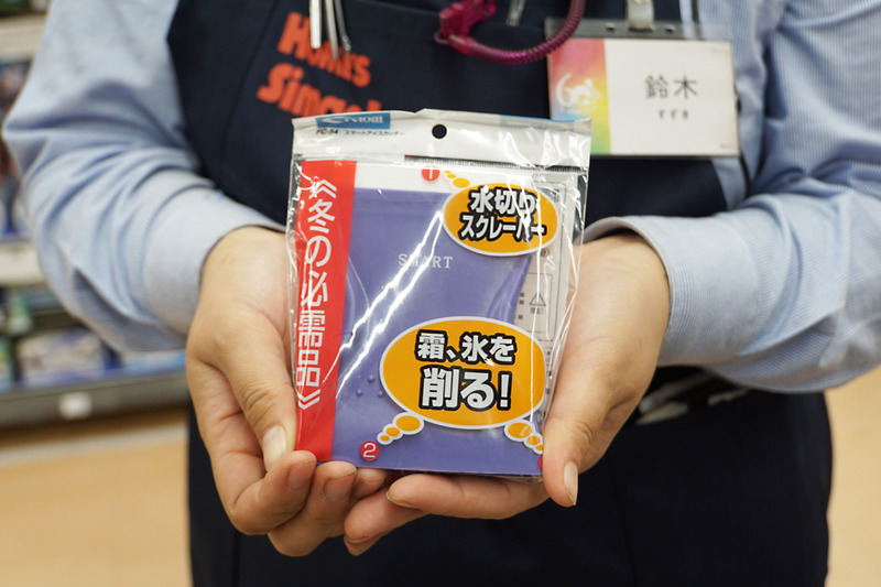 クレトム スマートアイスカッター。248円