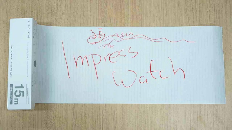 横に長くかける