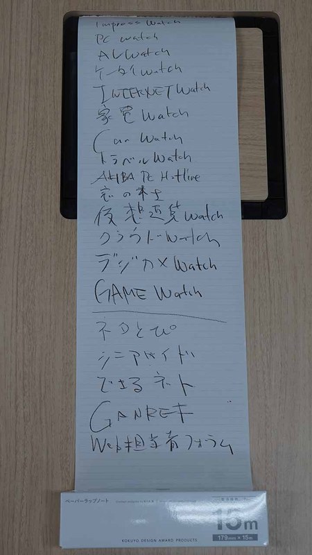 縦で使ってみた