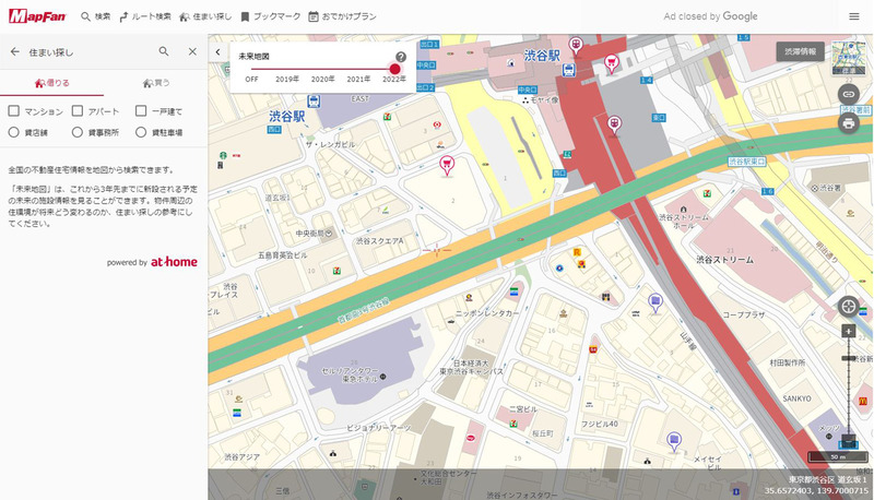 MapFan内 住まい探しで渋谷駅周辺を表示。上が2019年、下が2022年。2022年の右下の山手線沿いにアイコンが表示された。この地域では現在再開発が進んでいる
