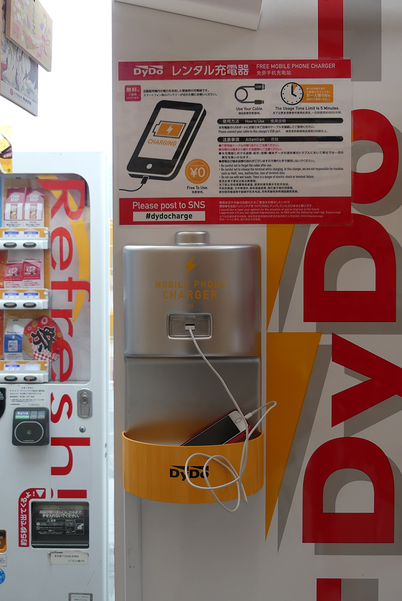 問題なく充電できた