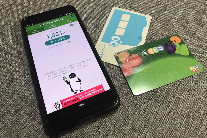 筆者が利用している「Suica」(Google Pixel 3)、「ICい～カード」、「エピコカード」