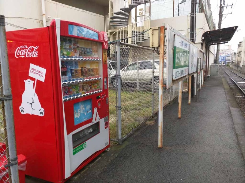 「ICい～カード」に対応した自動販売機も(伊予鉄・本町六丁目電停)