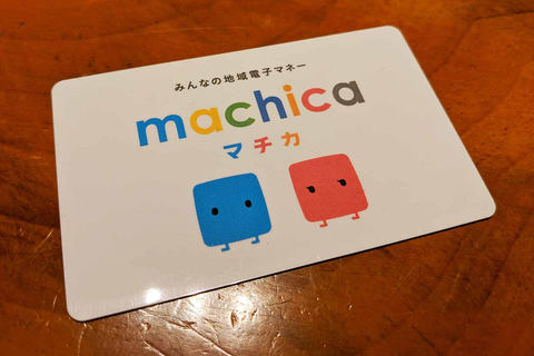 Amazon | ICい〜カード 愛媛県 ローカル 交通系ICカード い