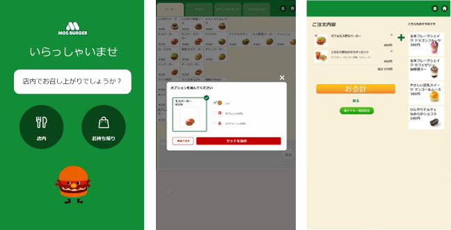 操作画面イメージ。左からホーム画面、注文画面、会計確認画面