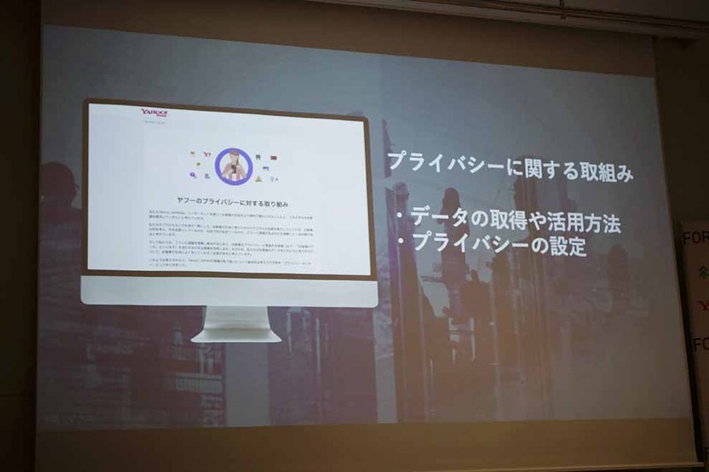 プライバシーへの取り組み