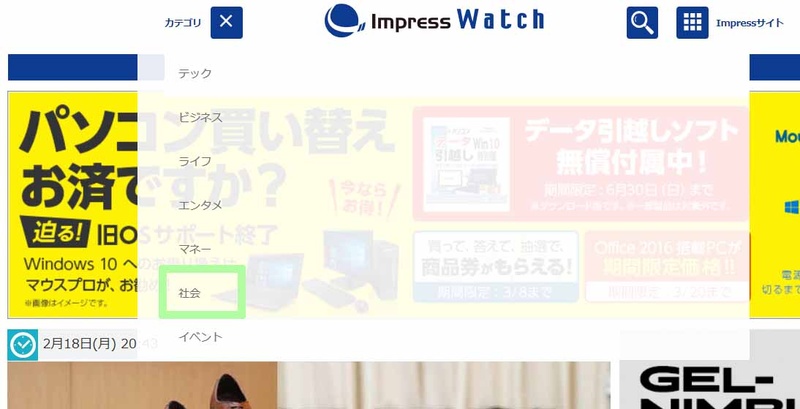 PCのカテゴリから