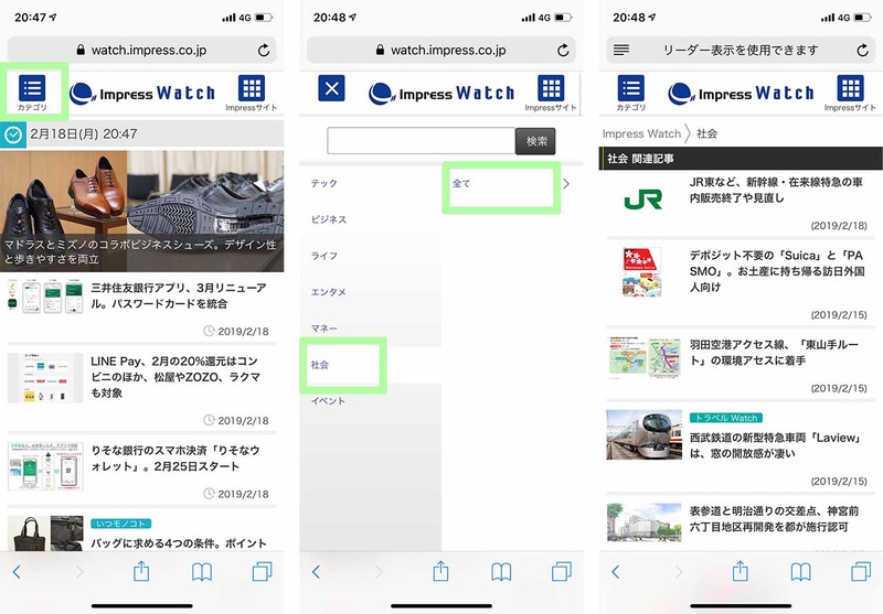 スマートフォンから
