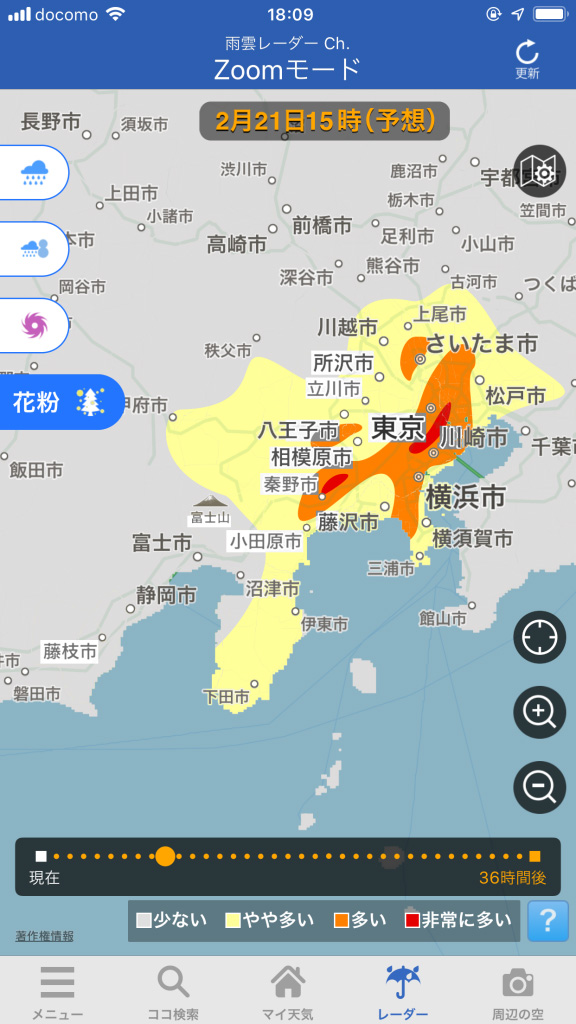 花粉飛散量を4段階で表示(イメージ)