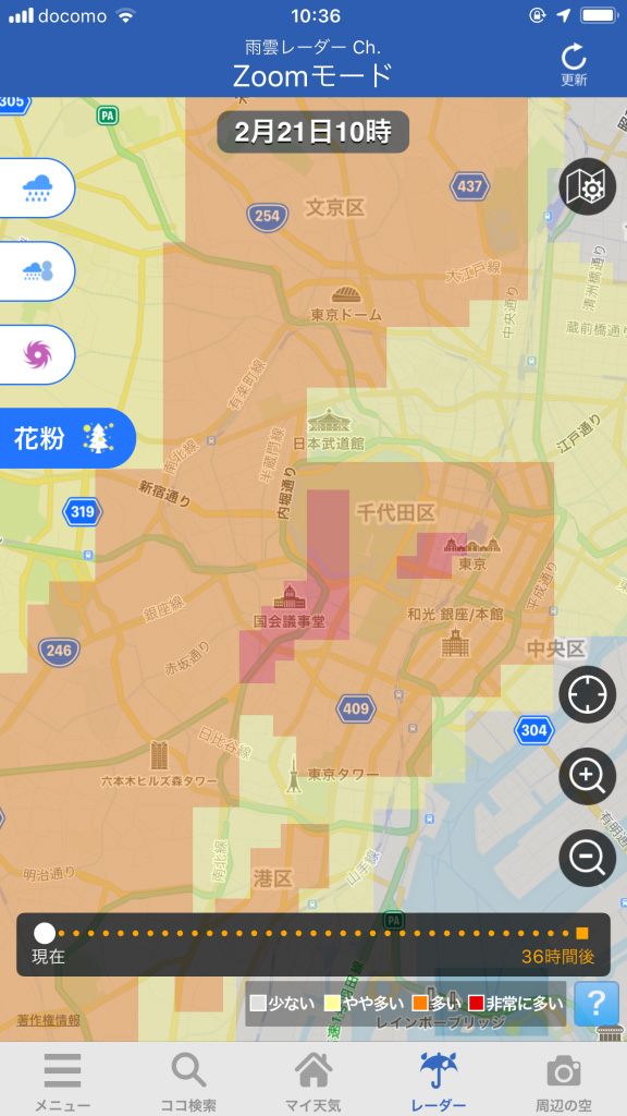 花粉飛散量を250m単位で予想(イメージ)