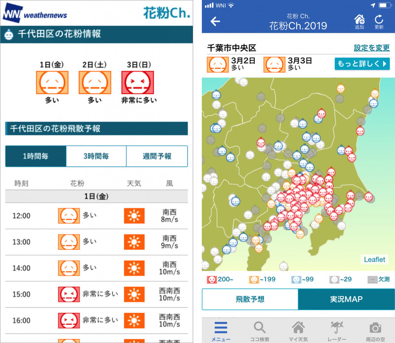 花粉Ch.(イメージ)