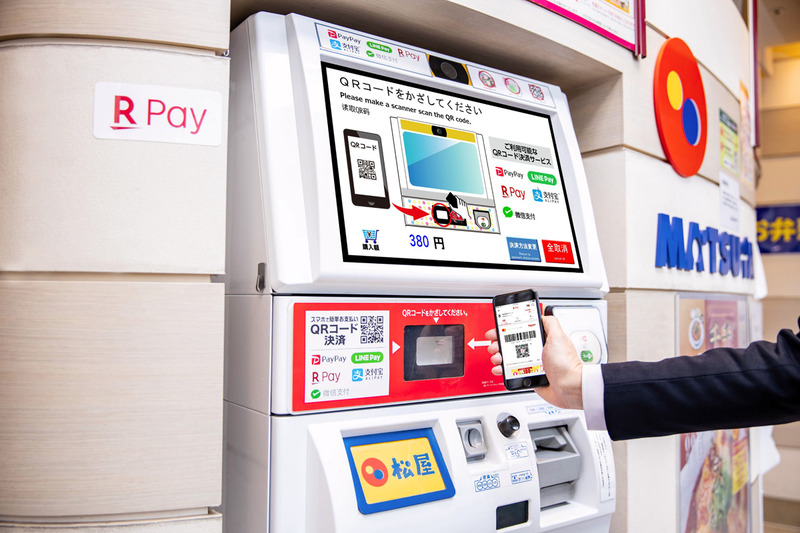 楽天ペイ(アプリ決済)の利用イメージ