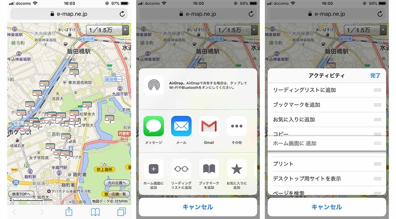 iPhoneの場合はSafariで地図を表示した後、画面下部中央の共有ボタンをタップ→「ホーム画面に追加」を選ぶだけ→「ホーム画面に追加」が見当たらない場合は「その他」アイコンで項目を並び替えて表示させる