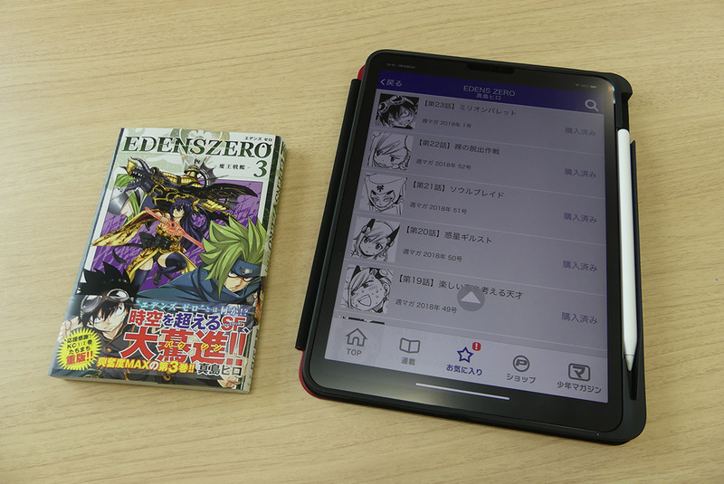 筆者はコミックスを購入した時に並べて読み進めている