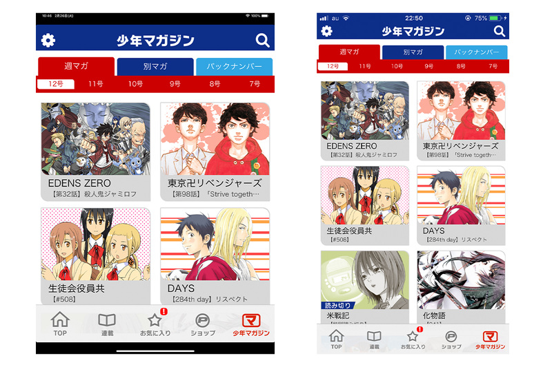 左がiPad Pro 11インチでの画面、右がiPhone7での画面。縦横比の関係もあって、タブレットの表示はやや使いにくい