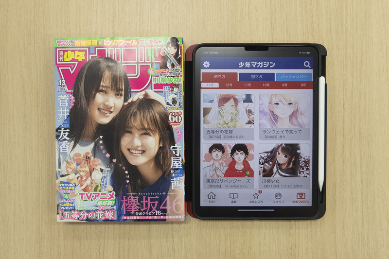 筆者の使用端末はiPad Pro 11インチ。見開きで快適に読める