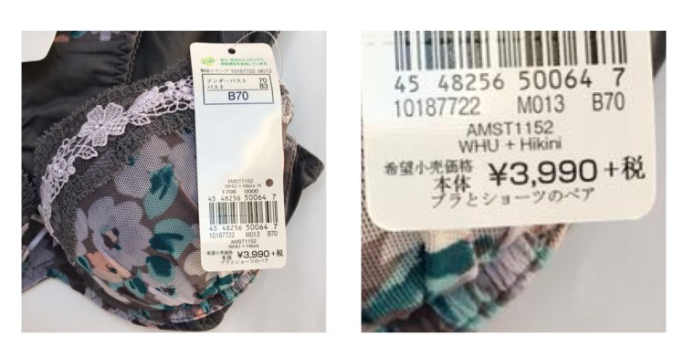 上下セットであることがわかる例