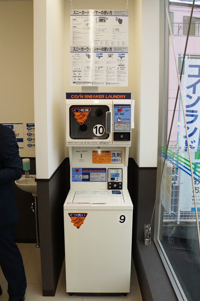 スニーカーランドリー