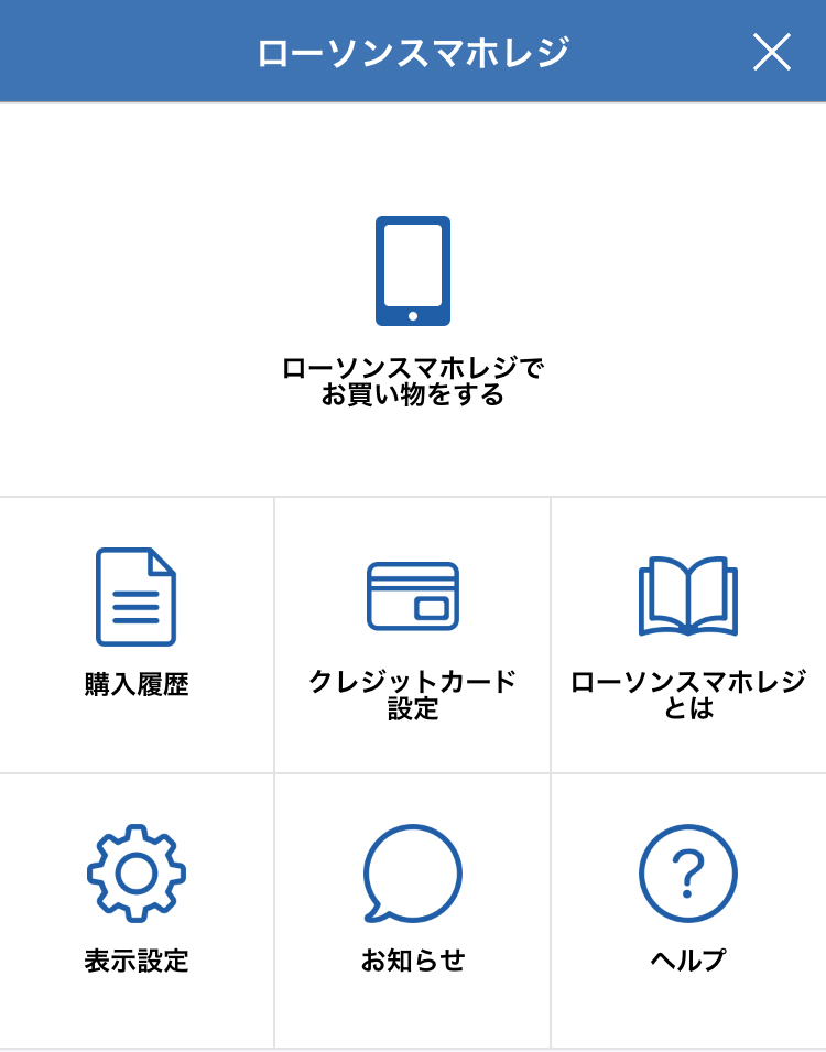 アプリ画面