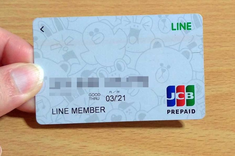 こちらがLINE Payカード。LINEアプリから手続きすると、無料で郵送してくれます。ちなみに「日本の電話番号が登録されたLINEアカウントをお持ちであれば、どなたでも申し込める」とのこと。つまり、申請にあたっての年齢制限は事実上なし
