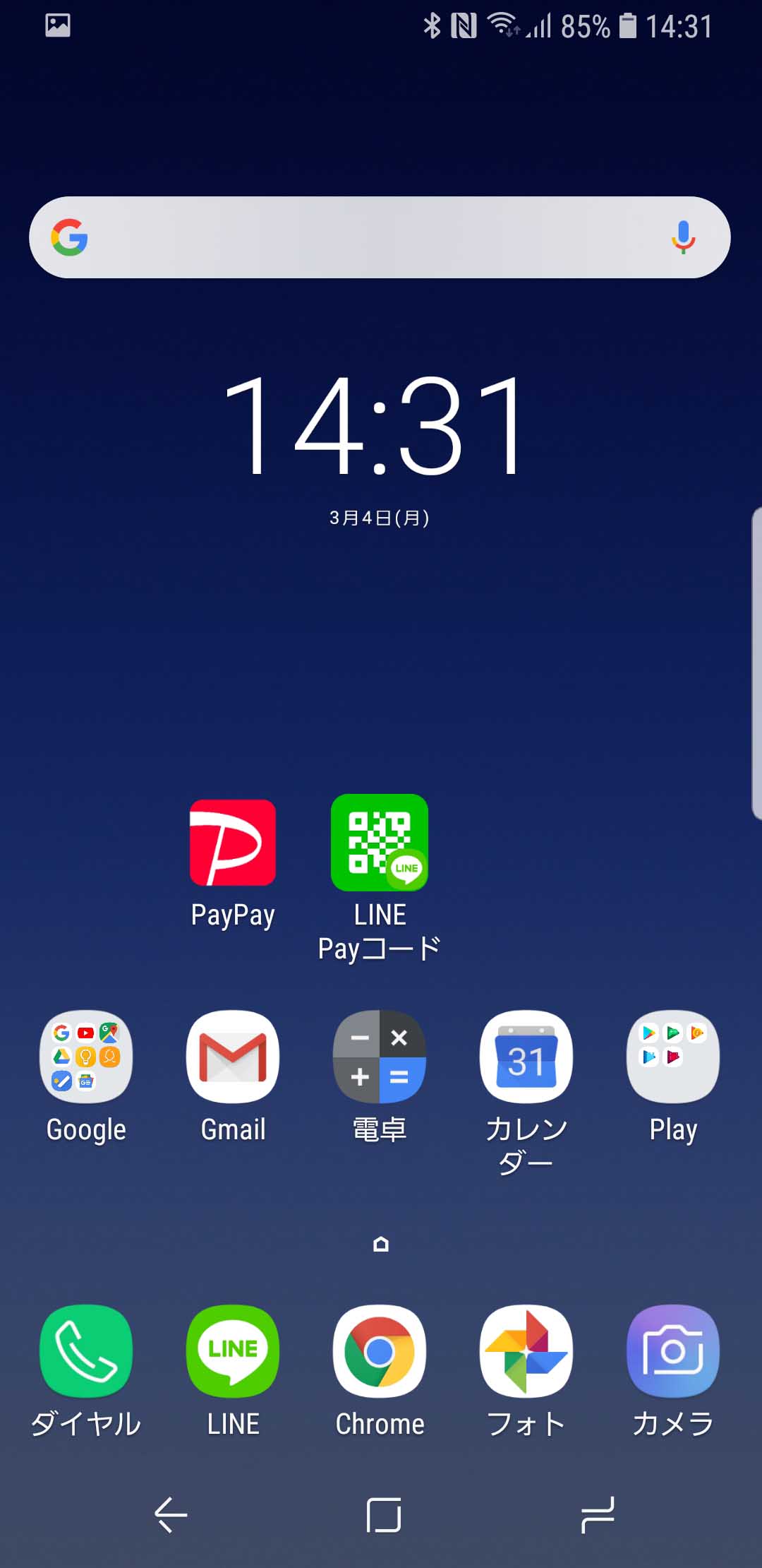 QRコード決済画面をなるべくすぐ呼び出せるよう、スマホのメイン画面にショートカットアイコンを置くようになりました