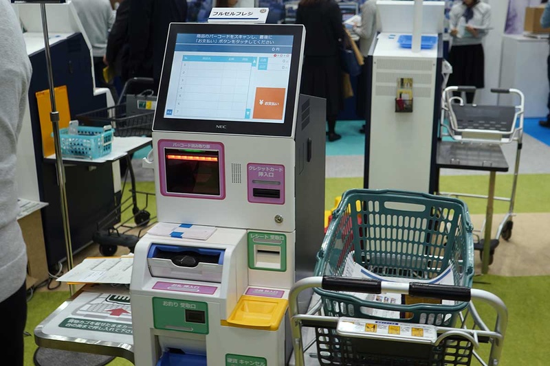 フルセルフレジ