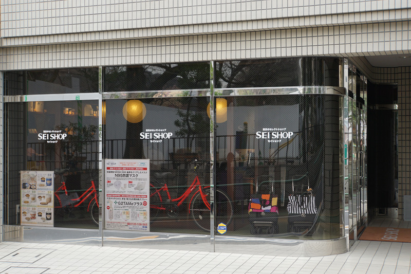 <a href="https://www.seishop.jp/">防災のセレクトショップ セイショップ</a>